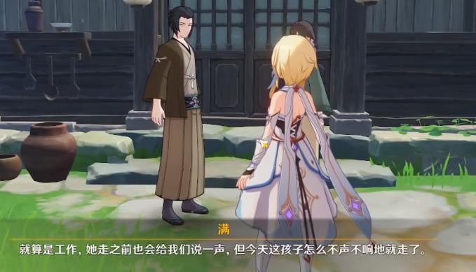 原神海的那头是故乡攻略