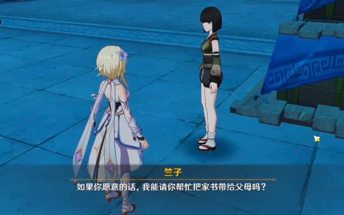 原神海的那头是故乡攻略