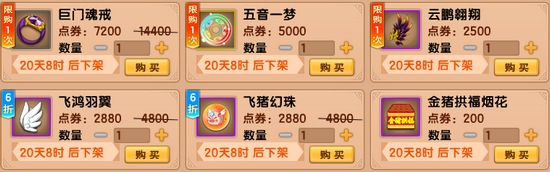 上古天帝篇V22.3版本更新公告