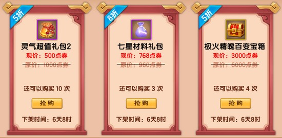上古天帝篇V22.3版本更新公告