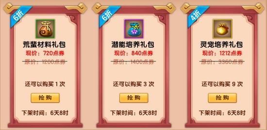 上古天帝篇V22.3版本更新公告