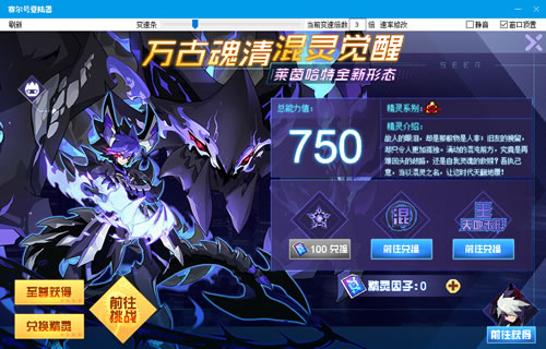 赛尔号混灵·莱茵哈特在哪 怎么抓