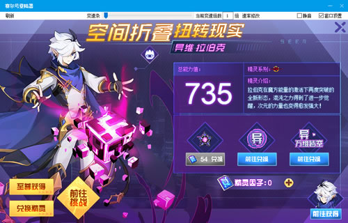 赛尔号异维·拉伯克在哪 怎么抓