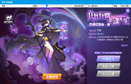 赛尔号灵魂收割者·黛在哪 怎么抓
