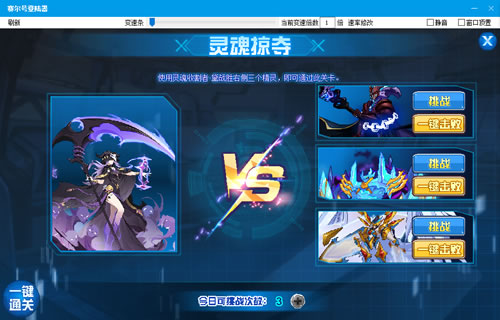 赛尔号灵魂收割者·黛在哪 怎么抓