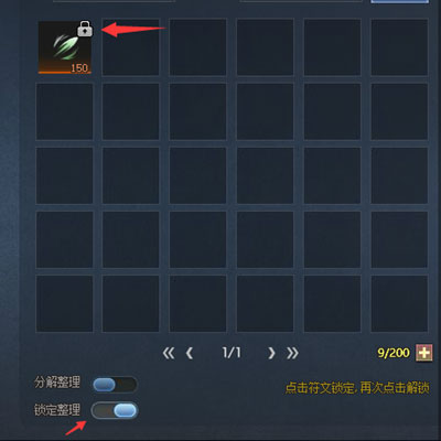 生死狙击 如何进行符文解锁？