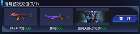 火线精英