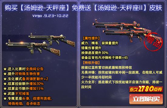 火线精英