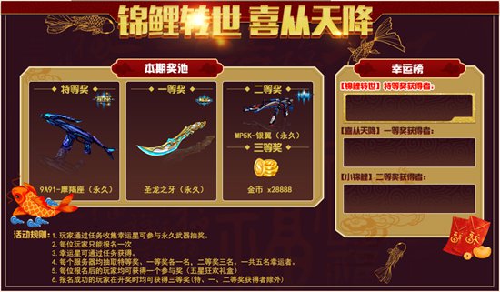 火线精英