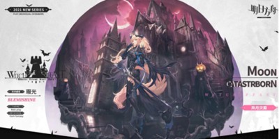 明日方舟幕后BOSS登场，异月灾裔——瑕光
