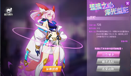 赛尔号琉彩在哪 怎么抓