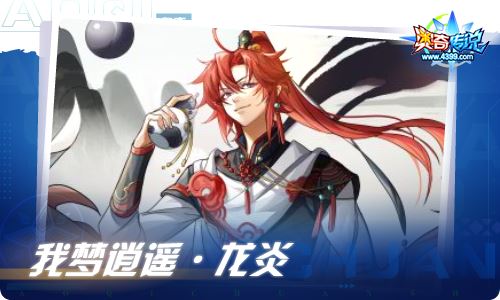 奥奇传说10.22更新 权御龙尊·圣主