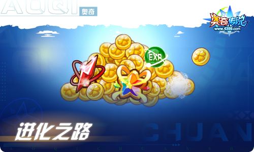 奥奇传说10.22更新 权御龙尊·圣主