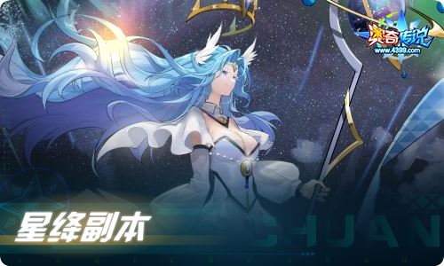 奥奇传说10.22更新 权御龙尊·圣主