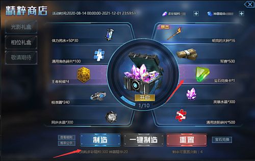 生死狙击 宝石兑换卡如何获得？
