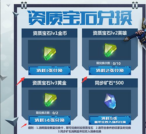 生死狙击 宝石兑换卡如何使用？