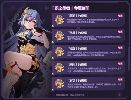 识律刻印