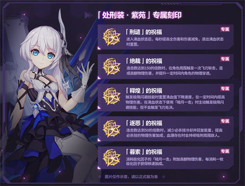 紫苑刻印