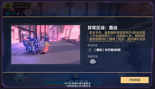 异常区域