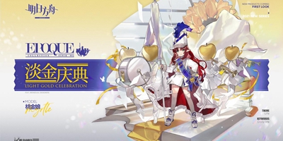 明日方舟戴高帽的小矮子，淡金庆典——桃金娘