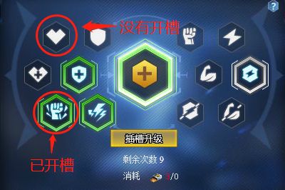 生死狙击 如何进行翅膀插槽位改造？