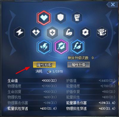 生死狙击 如何进行翅膀插槽位改造？