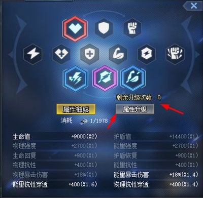 生死狙击 如何进行翅膀插槽位改造？