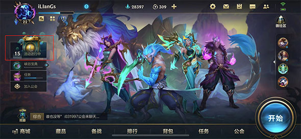 LOL手游光明好礼