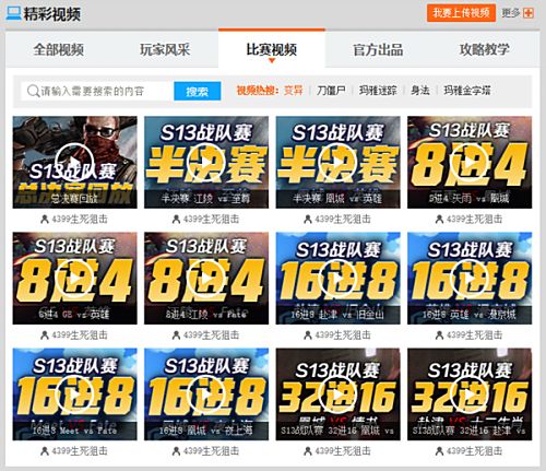 生死狙击 第二届巅峰对决落幕 新枪王诞生!