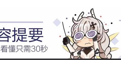 崩坏3神机档案五六层低配打法介绍 神机档案怎么打