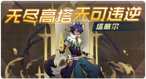 赛尔号10月29日更新攻略汇总 深渊之下命难将至