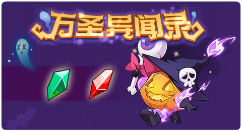 赛尔号10月29日更新攻略汇总 深渊之下命难将至