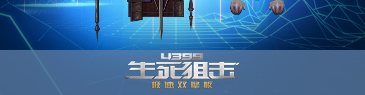 生死狙击封印魔典