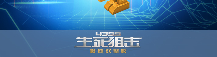 生死狙击积木小炮