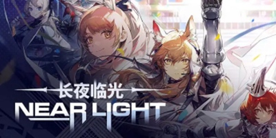 明日方舟SideStory[长夜临光] 活动前瞻分析