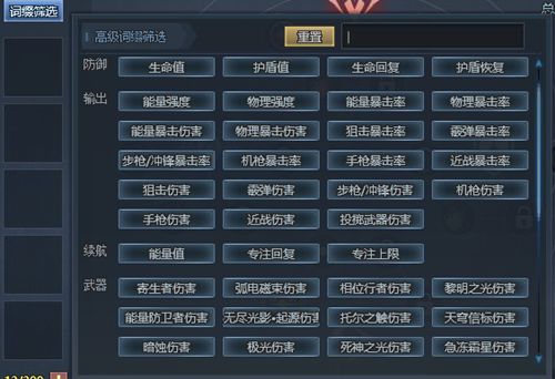 生死狙击 如何确认武器是否有独立符文？