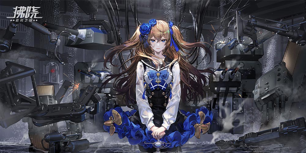 《拂晓》试玩：二次元舰娘变3D了？弹幕海战大乱斗！