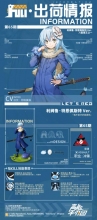 《高能手办团》蝎新联动手办利姆鲁正式出荷