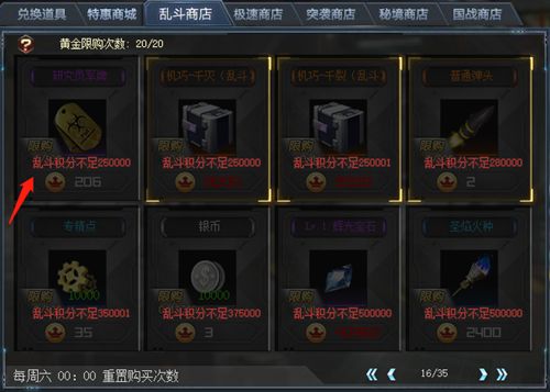 生死狙击 研究员军牌如何获得？