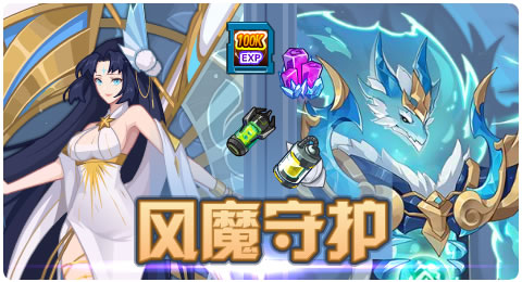 赛尔号11月05日更新攻略汇总 风魔之骸全新登场