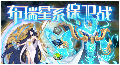 赛尔号11月05日更新攻略汇总 风魔之骸全新登场