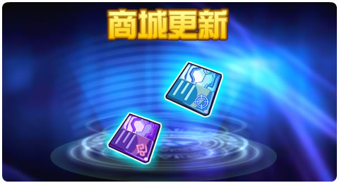 赛尔号11月05日更新攻略汇总 风魔之骸全新登场
