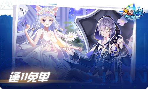 奥奇传说10.29更新 至高智慧,圣穹御天