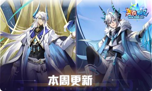 奥奇传说10.29更新 至高智慧,圣穹御天