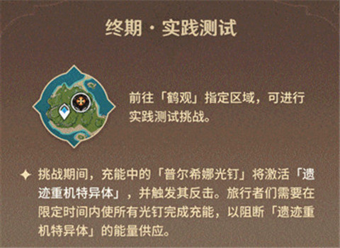 活动说明