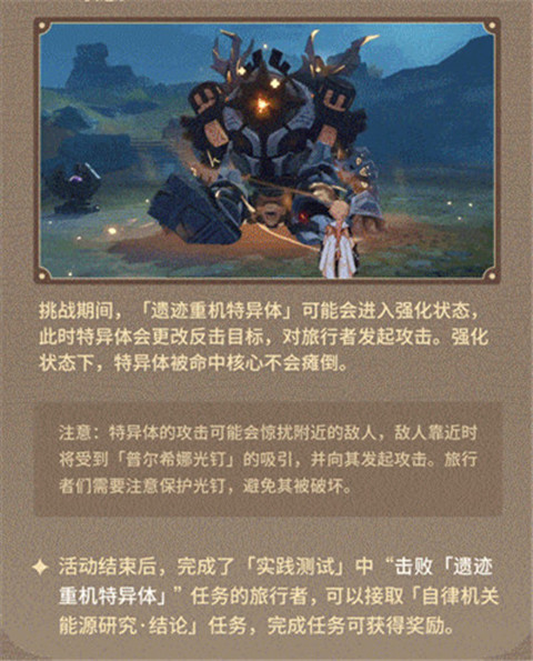 活动说明