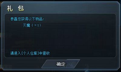 生死狙击 为什么领了签到神秘武器箱未获得武器？