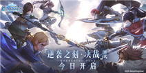 《苍之骑士团2》逆袭之刻•决战测试开启 自选SSR组队指南