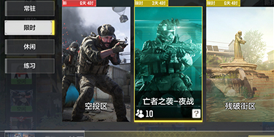 天上掉下个？空投？使命召唤手游空投区玩法攻略
