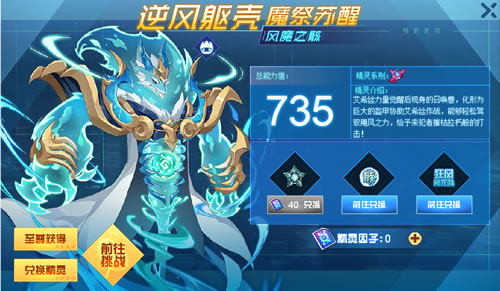 赛尔号风魔之骸在哪 怎么抓